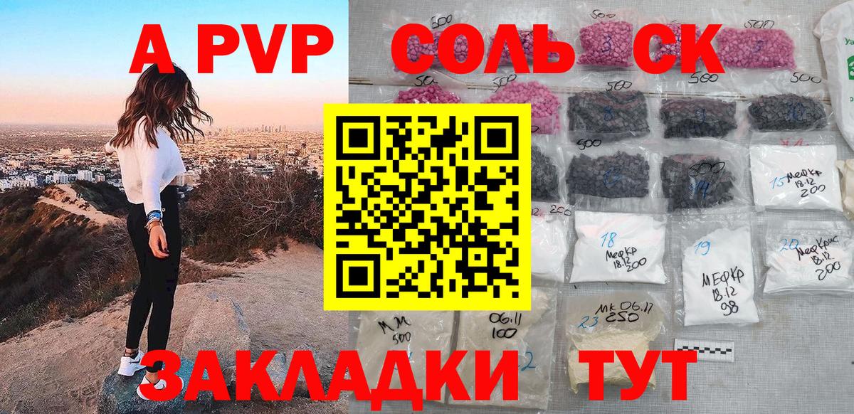 Alfa_PVP крисы CK  Вход с VPN  А ПВП Соль  Ижевск 