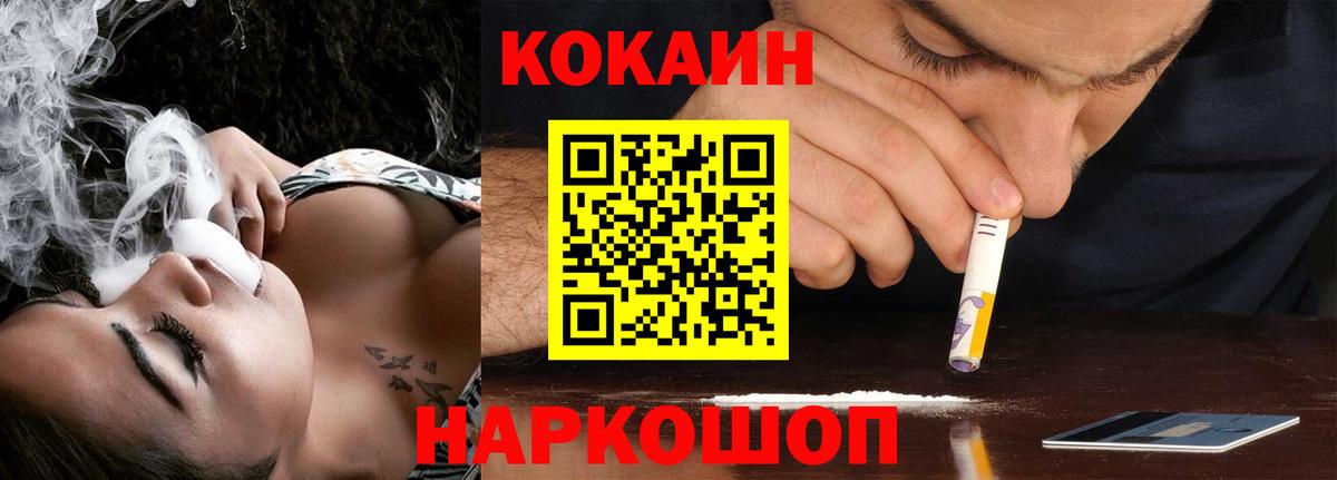 COCAIN FishScale Ижевск