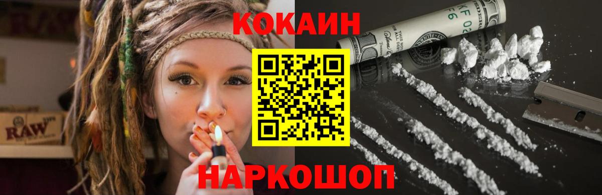 Cocaine 99%  Вход с VPN  Ижевск 