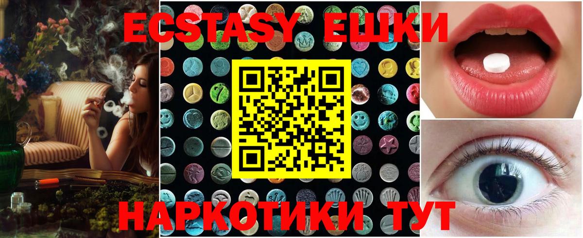 ЭКСТАЗИ таблы Ижевск