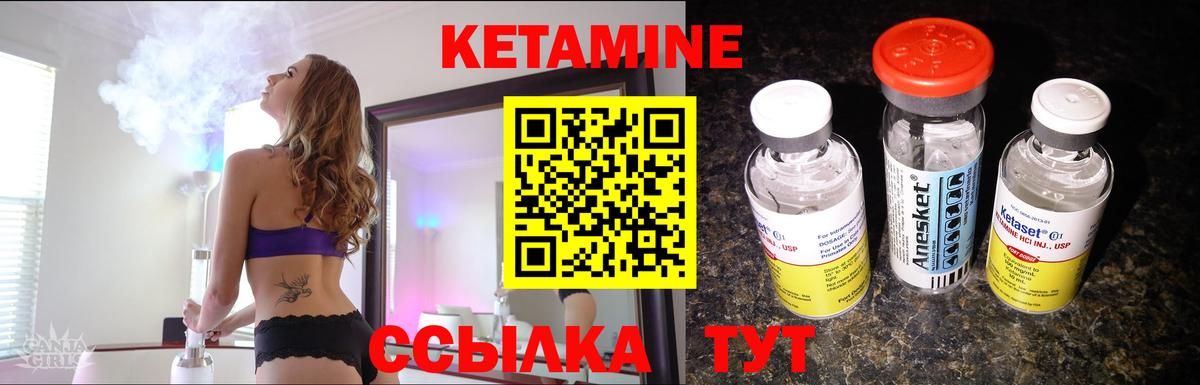 КЕТАМИН ketamine  shop официальный сайт  КЕТАМИН ketamine  Ижевск  Вход с VPN 