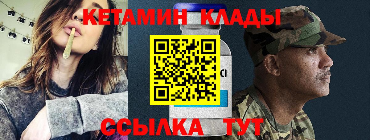 КЕТАМИН VHQ Ижевск