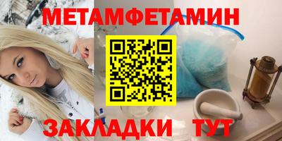 мет Заводоуковск
