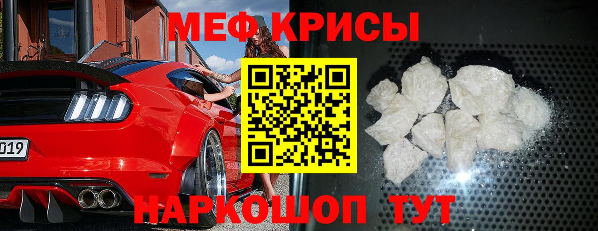Мефедрон VHQ  Вход с VPN  Ижевск  МЕФ  МЯУ-МЯУ мяу мяу  Мефедрон 