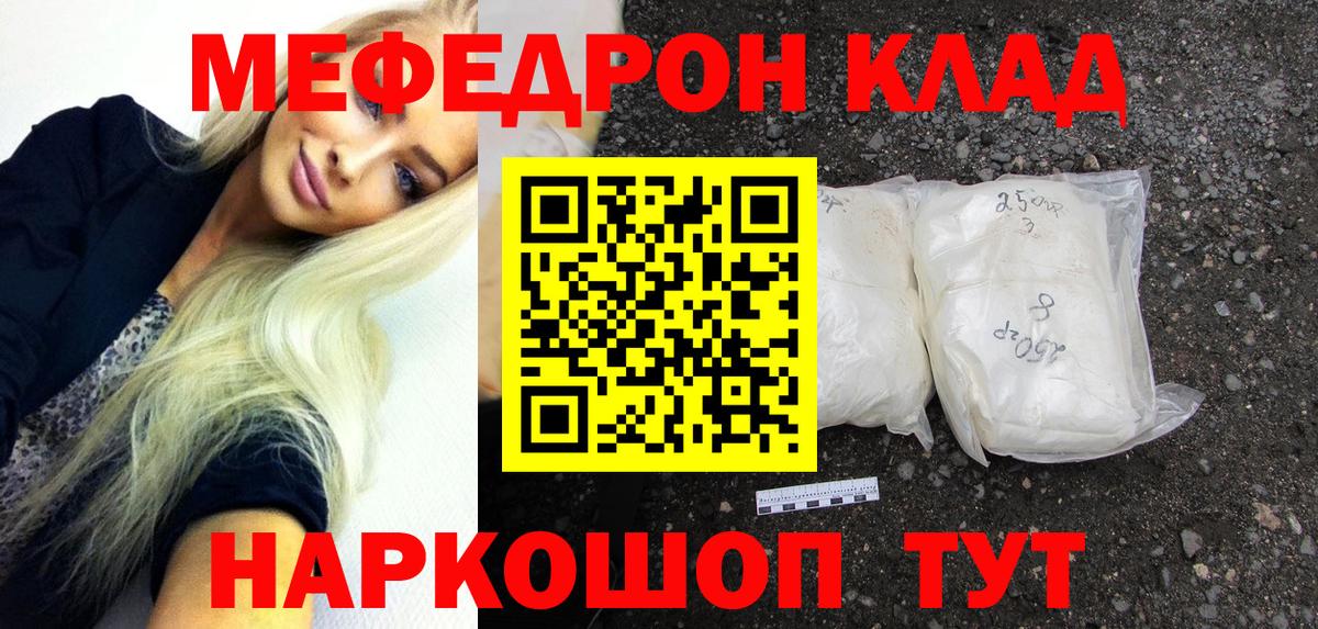 Меф кристаллы Ижевск