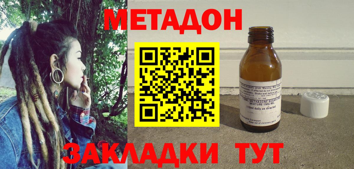 Метадон VHQ  Вход с VPN  Ижевск 
