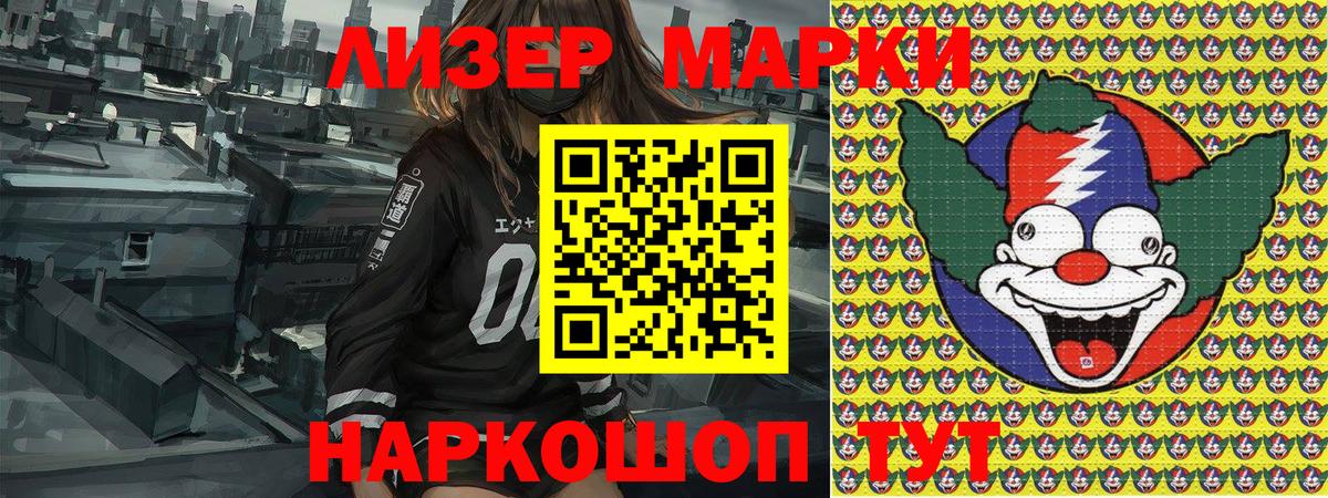 Марки NBOMe  Марки N-bome 1500мкг  Вход с VPN  Ижевск 