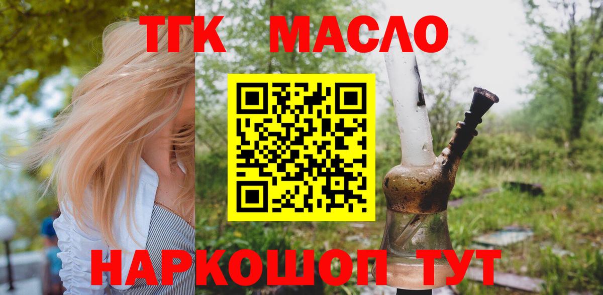 Дистиллят ТГК THC oil Ижевск