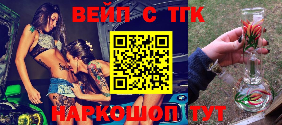Ижевск  Дистиллят ТГК Wax  Вход с VPN 