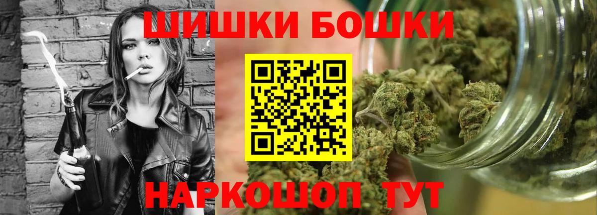 Ижевск  Марихуана MAZAR  Каннабис White Widow  Шишки марихуана Amnesia  Вход с VPN 